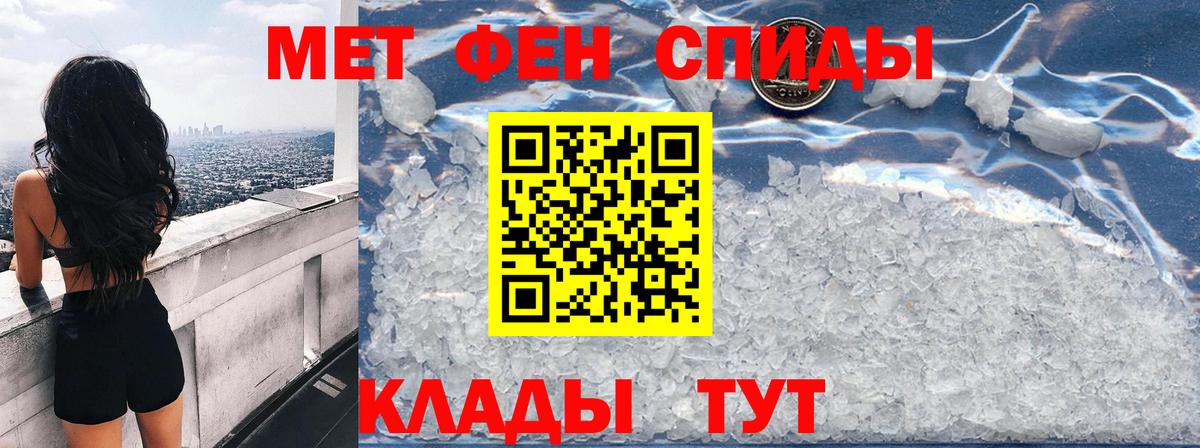 АМФ  Вход с VPN  Бор  АМФЕТАМИН 97%  Амфетамин 97% 