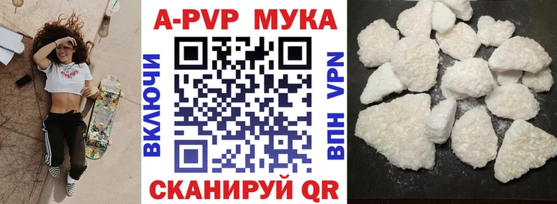 купить наркоту mega рабочий сайт A-PVP мука Бор