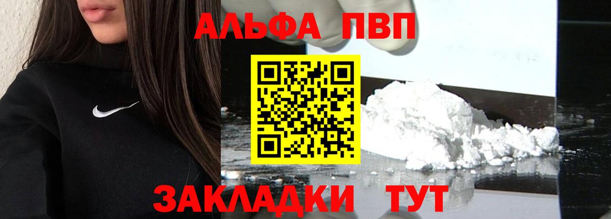 купить   Alfa_PVP VHQ  Вход с VPN  APVP кристаллы  Бор 