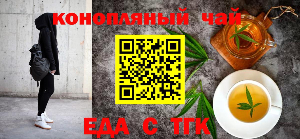 Cannafood конопля Бор