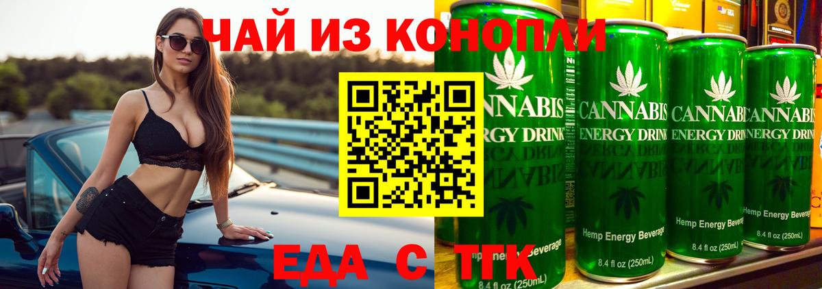 Печенье с ТГК марихуана  Вход с VPN  Бор 