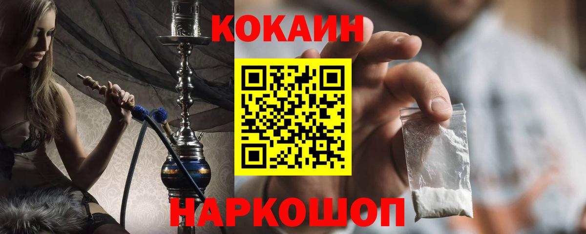 Бор  Cocaine 98%  Вход с VPN  Кокаин  Кокаин FishScale 