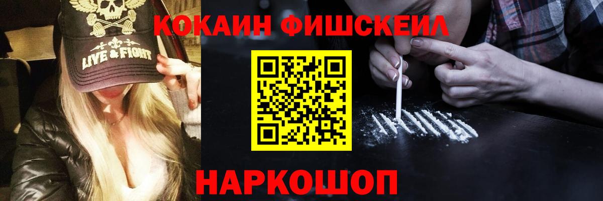 Cocaine Эквадор  КОКАИН  Вход с VPN  Бор  Cocaine Колумбийский 