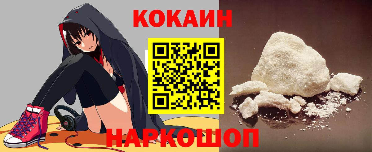 Кокаин FishScale Бор