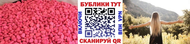 ЭКСТАЗИ MDMA  Бор 