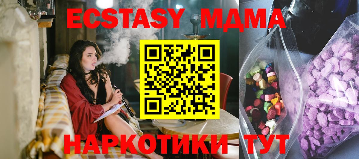 как найти   Экстази mix  Вход с VPN  ЭКСТАЗИ  Экстази XTC  Бор 