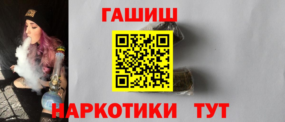 ГАШИШ убойный Бор