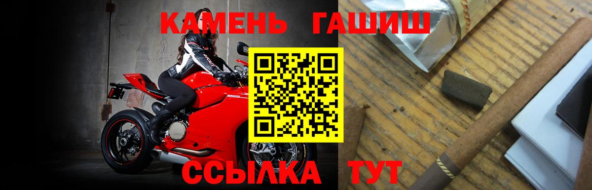 Гашик  Гашиш гарик  Вход с VPN  купить закладку  Гашиш Cannabis  Бор 