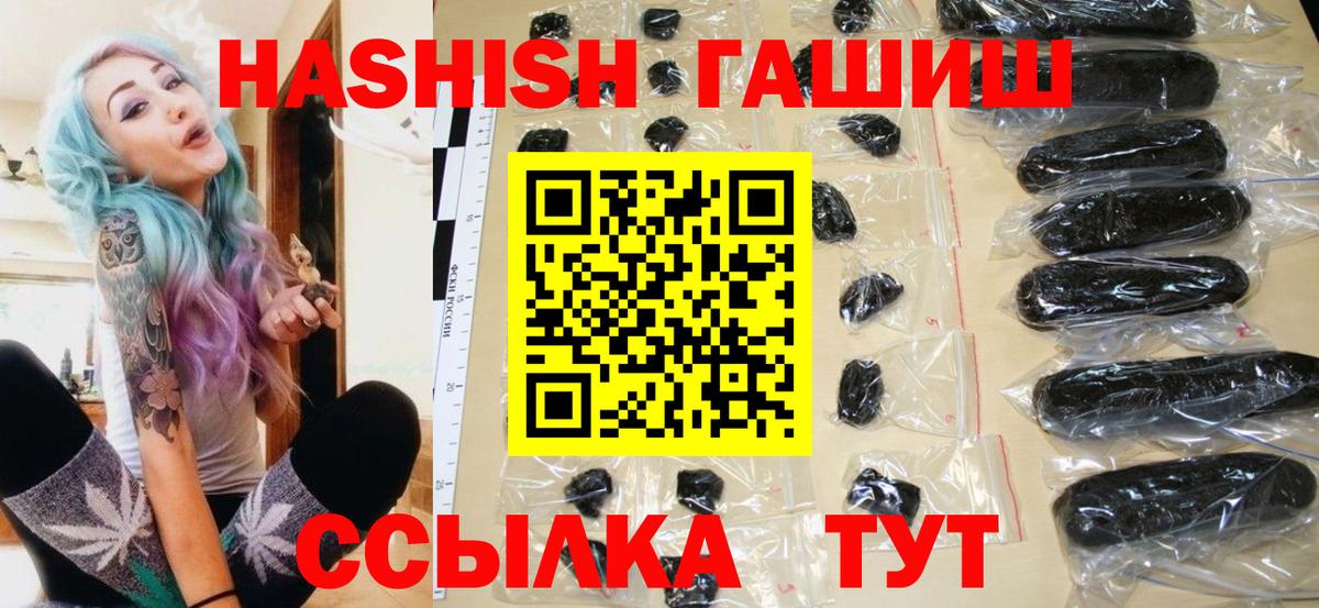 ГАШ индика сатива Бор