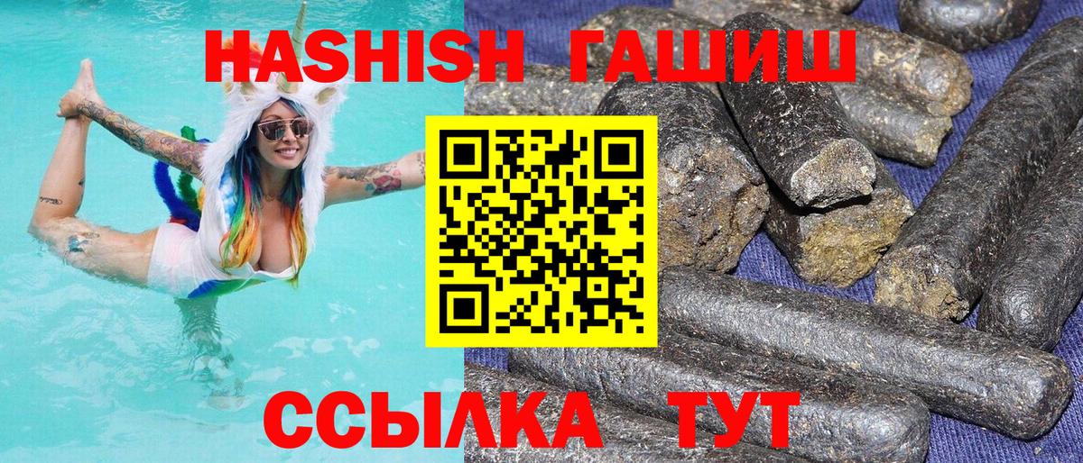 Бор  ГАШИШ  ГАШИШ Premium  Вход с VPN  ГАШИШ ice o lator 