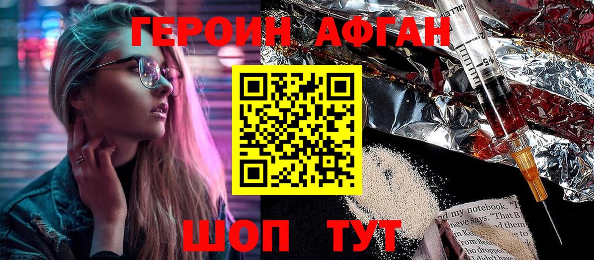 ГЕРОИН  Вход с VPN  Бор  ГЕРОИН белый 