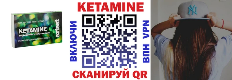 как найти   Бор  Кетамин VHQ 