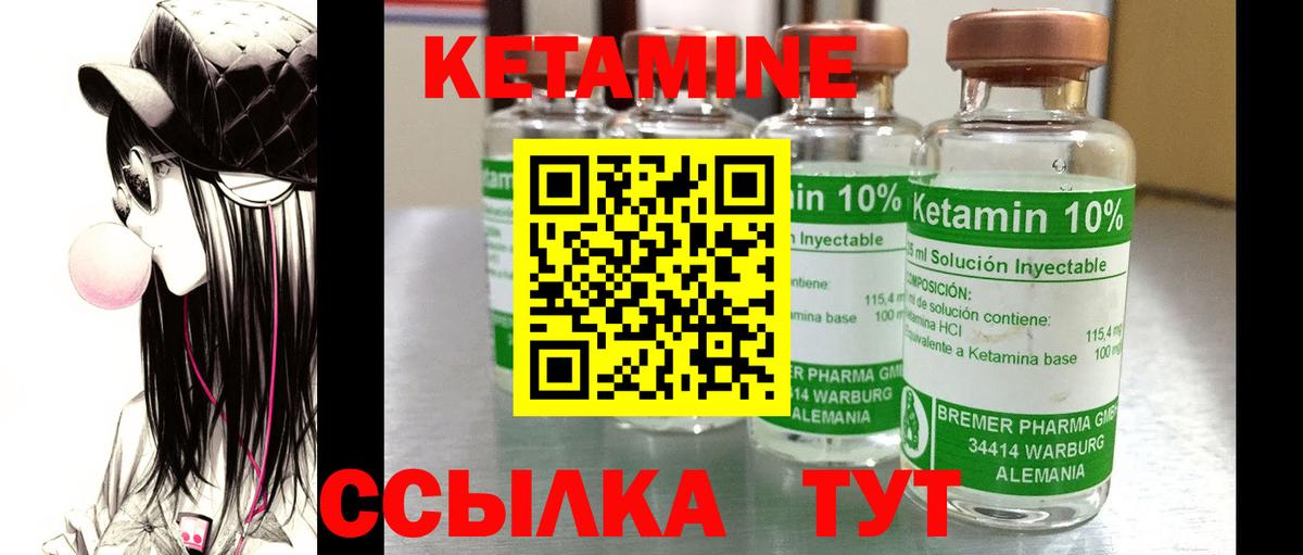 хочу наркоту  Кетамин ketamine  Вход с VPN  Бор 