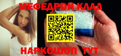 мяу мяу кристалл Химки