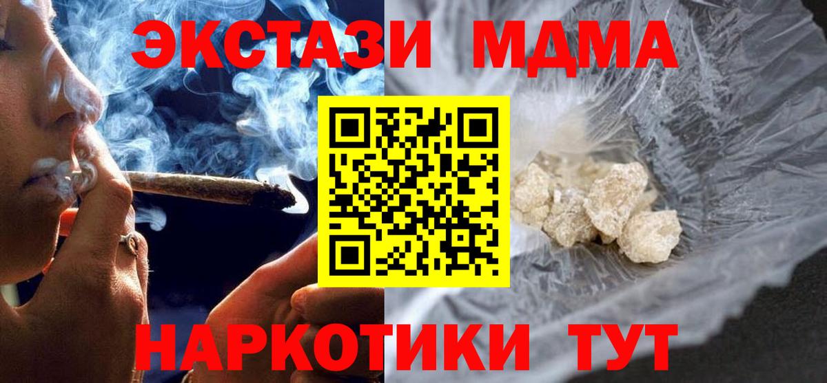 МДМА crystal Бор