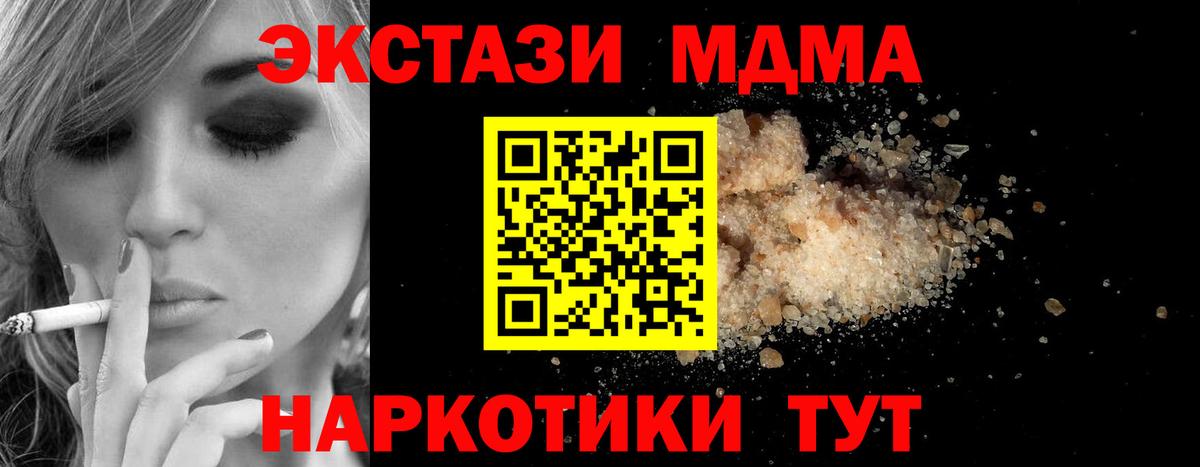 МДМА  МДМА кристаллы  Бор  Вход с VPN  МДМА VHQ 