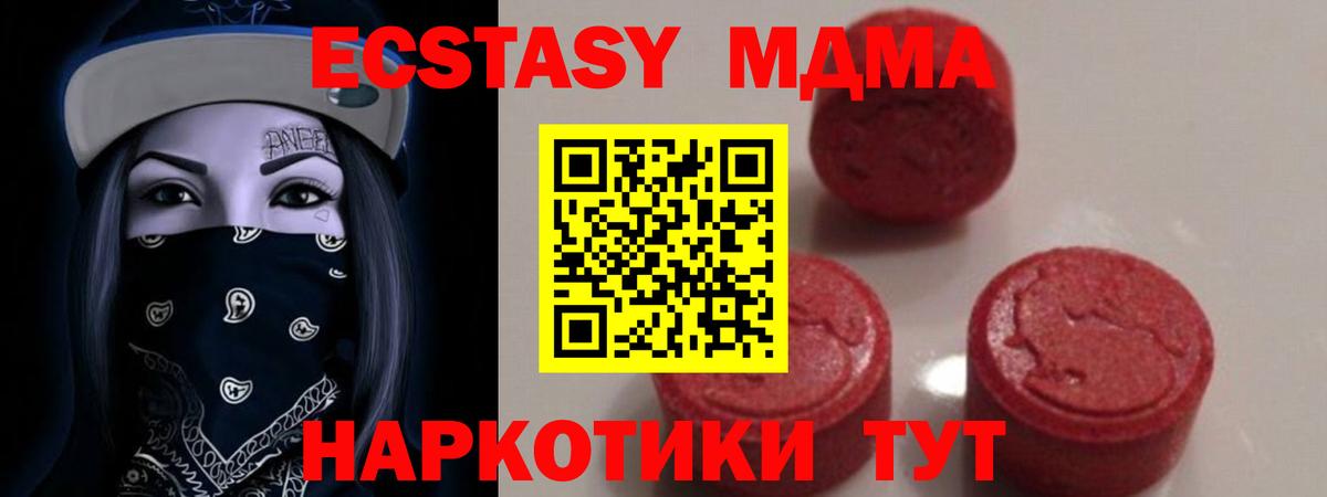 МДМА кристаллы  Вход с VPN  MDMA  Бор  MDMA crystal 
