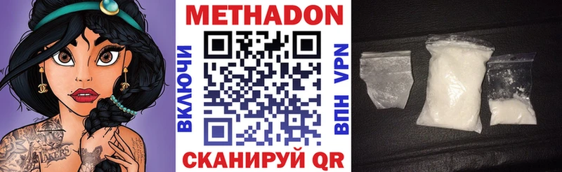 МЕТАДОН кристалл  Бор 