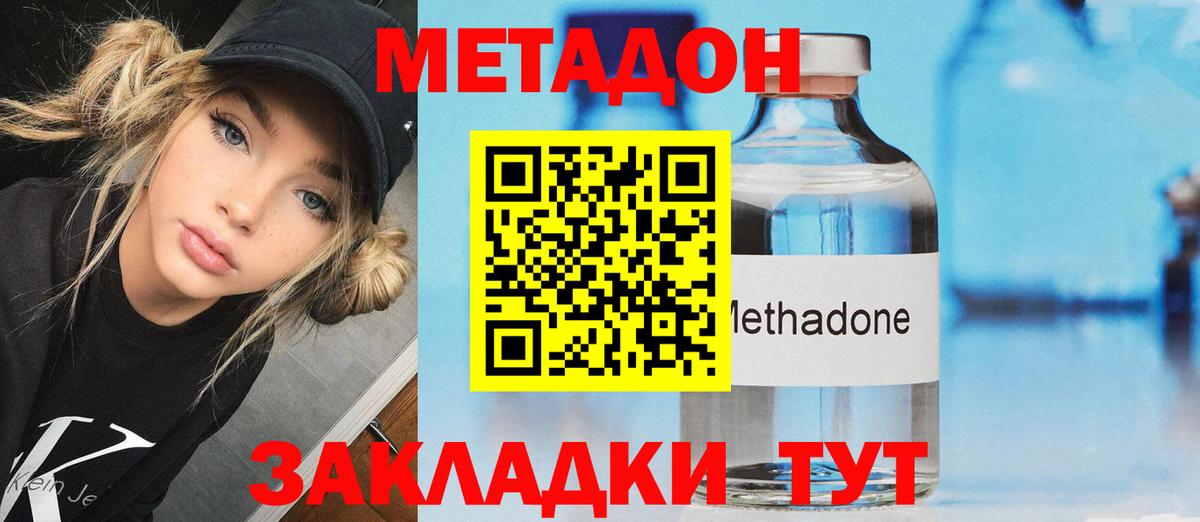 мега маркетплейс  Метадон белоснежный  Вход с VPN  Бор 