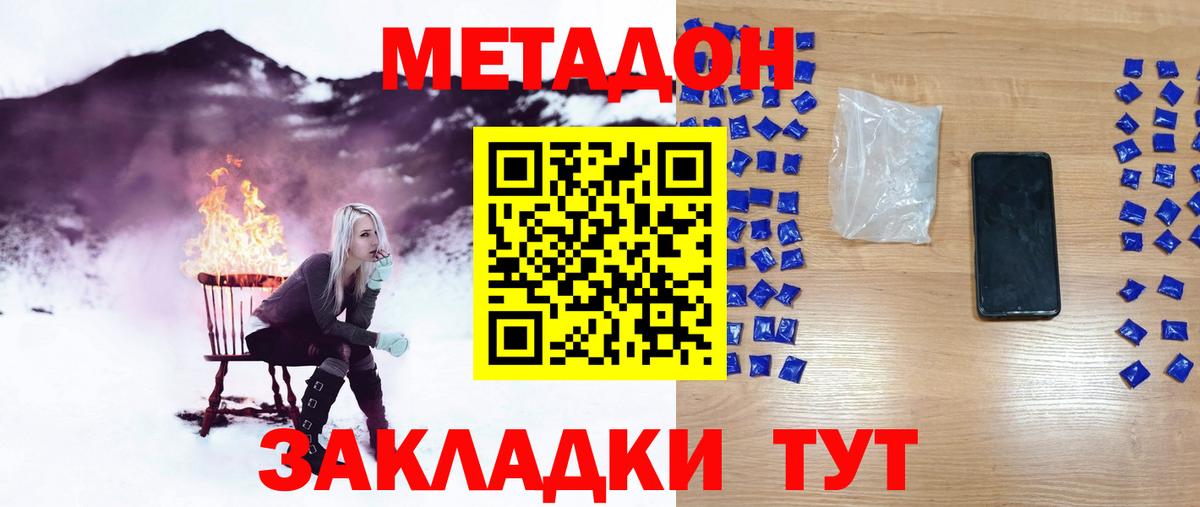 Метадон VHQ Бор