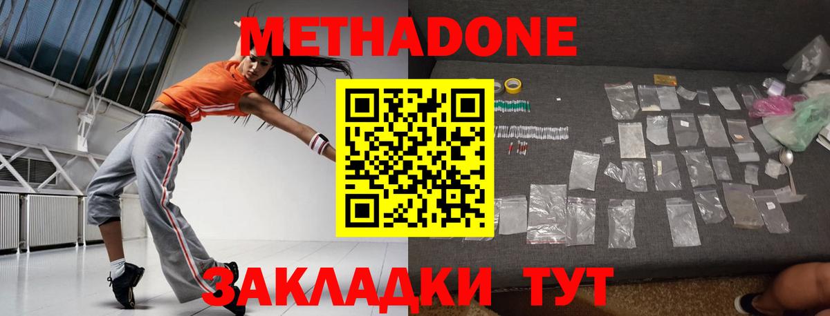 Бор  Метадон кристалл  Вход с VPN 
