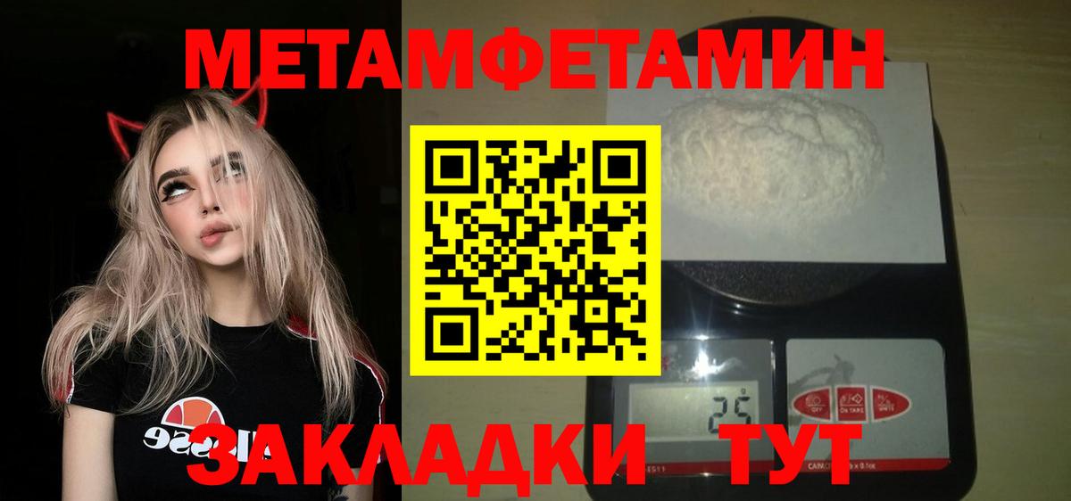 Бор  Метамфетамин кристалл  Вход с VPN 