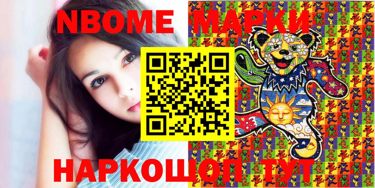 Марки NBOMe 1,5мг  Вход с VPN  Бор 