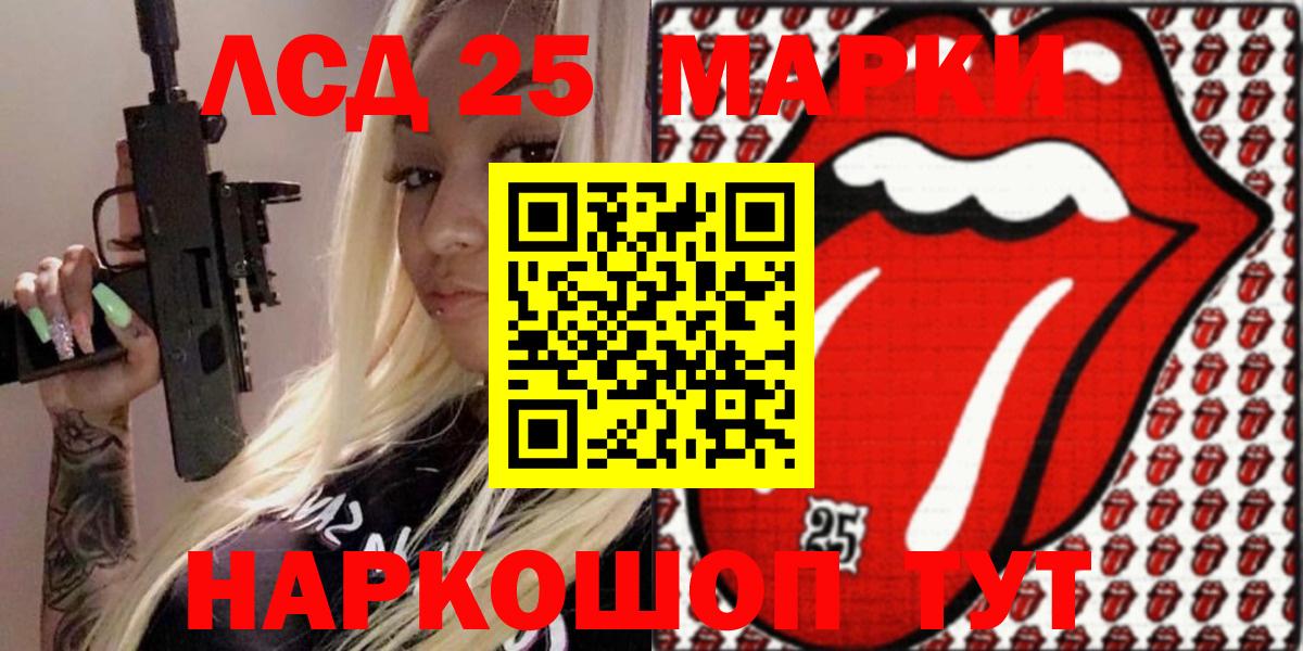 Марки NBOMe 1,8мг Бор