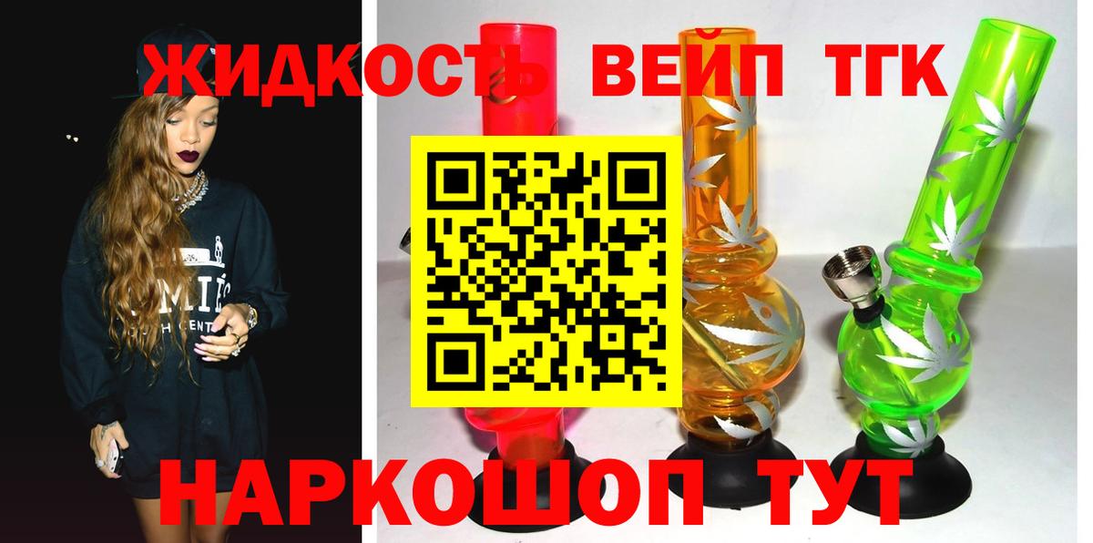 Дистиллят ТГК вейп Бор