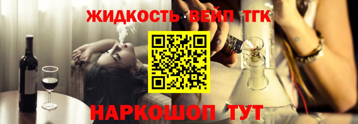 ТГК жижа  Вход с VPN  ТГК жижа  Бор 